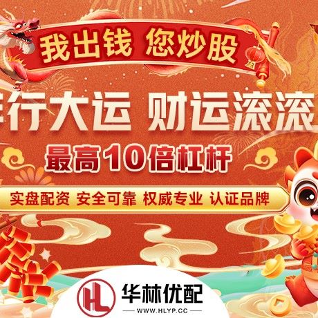 苹果版恒运配资